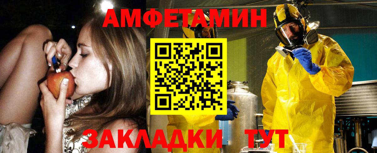 Кинешма  Амфетамин  АМФ  Amphetamine Premium  Вход с VPN 