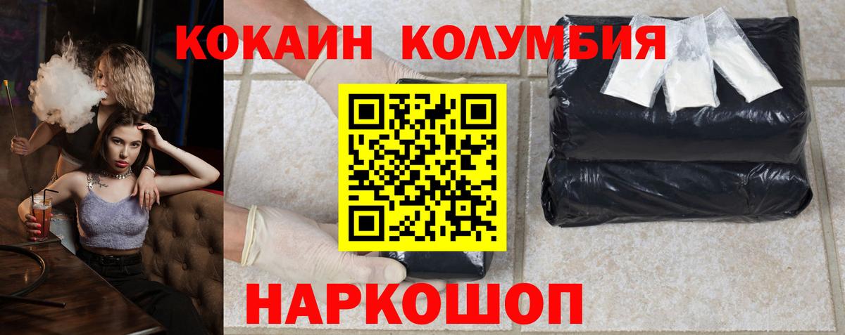 COCAIN VHQ Кинешма