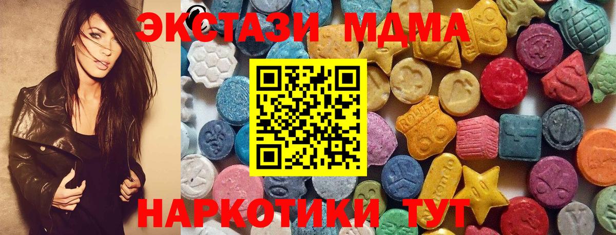 Ecstasy ешки Кинешма
