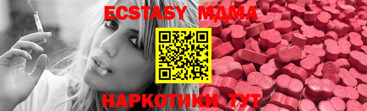 Ecstasy таблы  Вход с VPN  Кинешма 