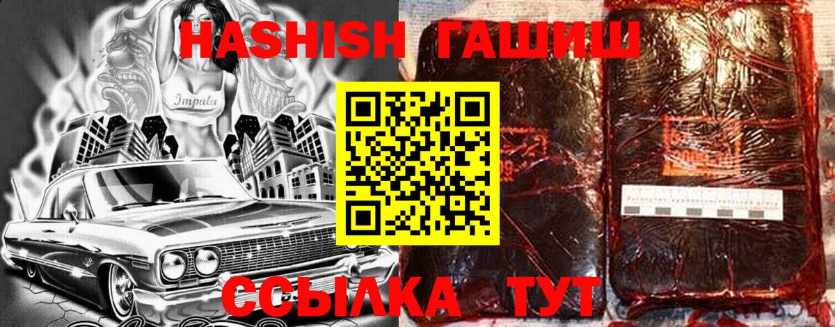 Гашиш убойный  Вход с VPN  Кинешма  ГАШИШ hashish 