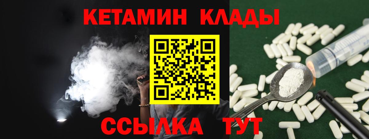 КЕТАМИН ketamine  Вход с VPN  Кинешма  КЕТАМИН VHQ 