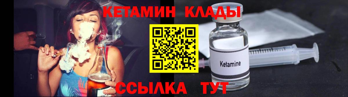 Кетамин ketamine Кинешма