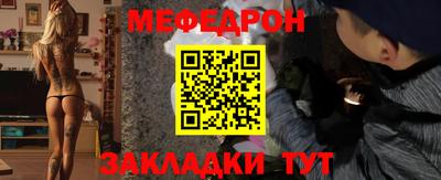 меф VHQ Малоярославец