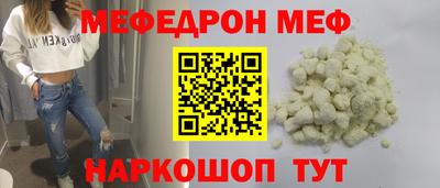 меф VHQ Малоярославец