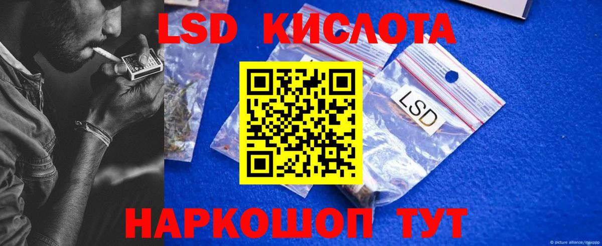 Кинешма  Лсд 25 экстази кислота  Вход с VPN  LSD-25 экстази ecstasy 