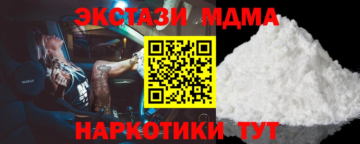 МДМА crystal  МДМА crystal  МДМА  Кинешма  Вход с VPN 