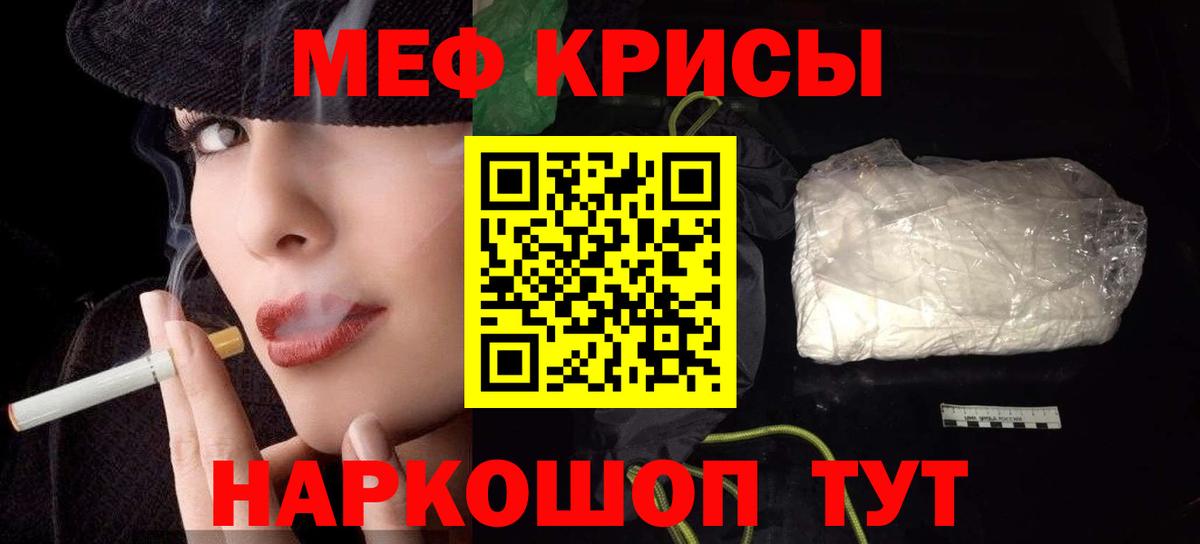 Меф 4 MMC  МЕФ  Кинешма  Вход с VPN 