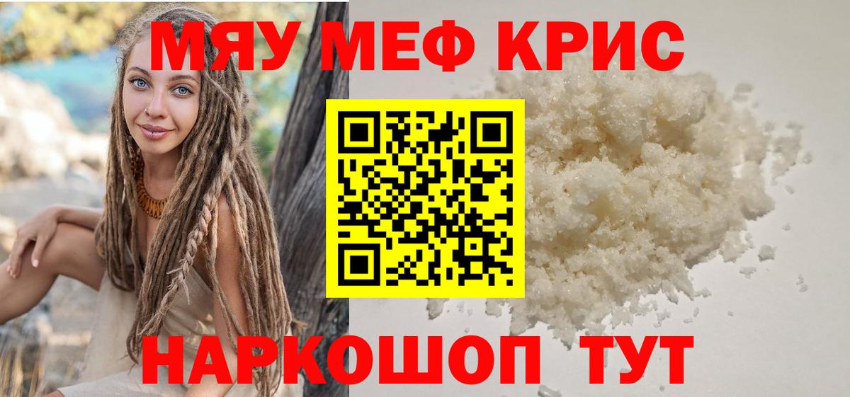 Меф  Кинешма