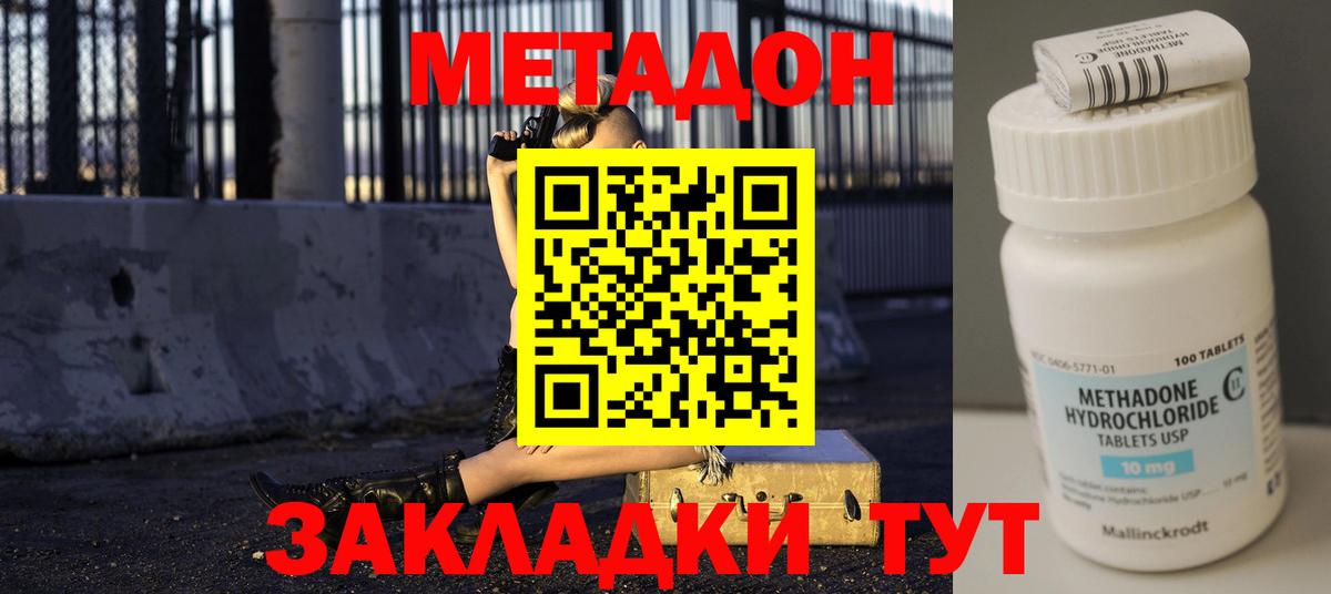 Метадон кристалл  Вход с VPN  Кинешма  МЕТАДОН VHQ 