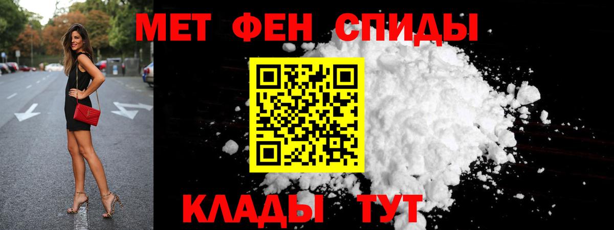 Кинешма  МЕТАМФЕТАМИН витя  Вход с VPN 