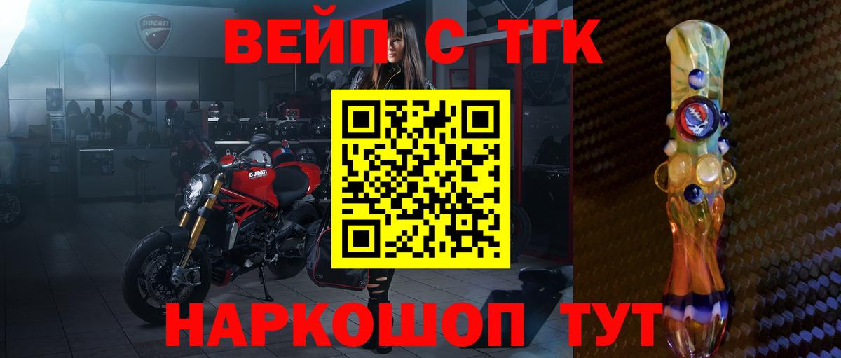 Дистиллят ТГК гашишное масло  Вход с VPN  Кинешма  ТГК гашишное масло 